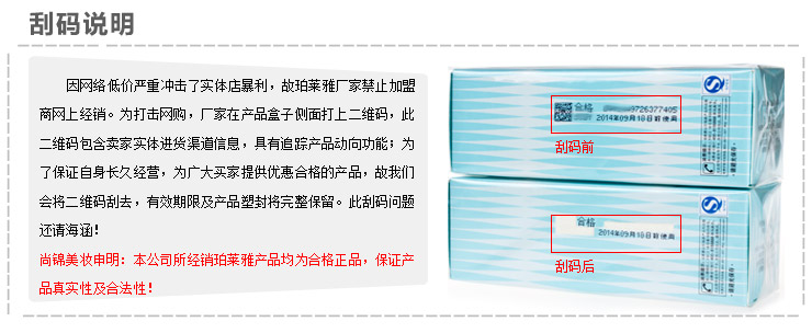 PROYA 珀莱雅水漾肌密恒润乳 120ml 【图片 价格 品牌 报价】